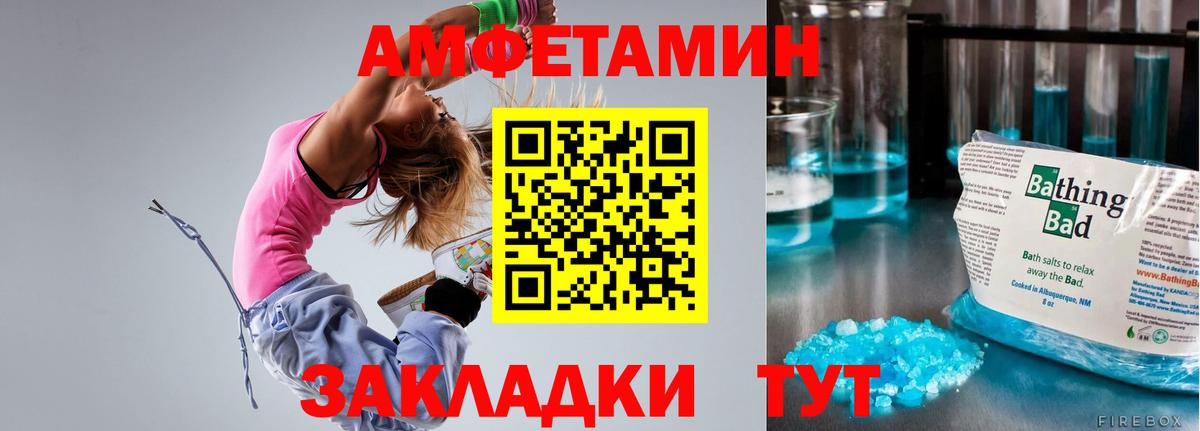 АМФ VHQ  Вход с VPN  АМФЕТАМИН  Люберцы 