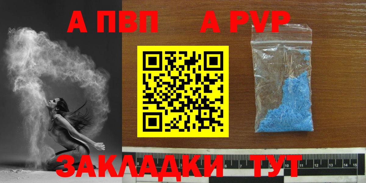 Альфа ПВП кристаллы  Вход с VPN  Альфа ПВП СК КРИС  Люберцы  Alpha PVP СК 