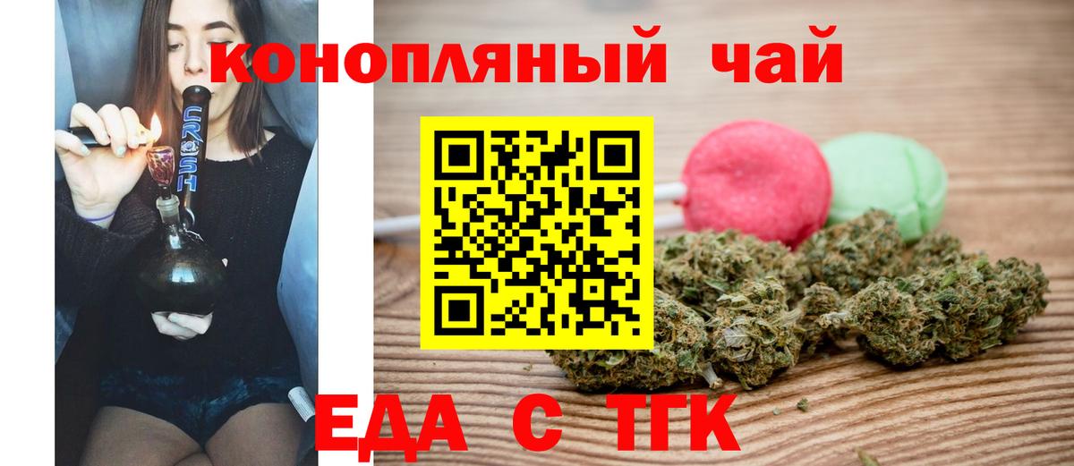 Люберцы  Еда ТГК марихуана  Вход с VPN 