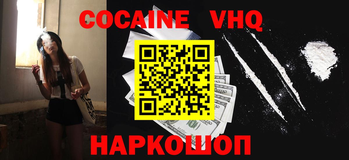 Cocaine 99%  Вход с VPN  Люберцы  Cocaine 99% 