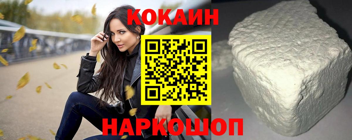 КОКАИН Боливия Люберцы