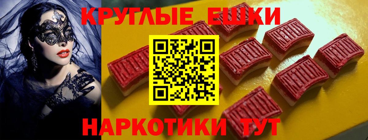 Ecstasy MDMA Люберцы