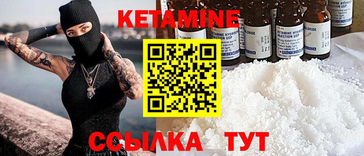 Кетамин VHQ  Вход с VPN  Кетамин VHQ  Люберцы 