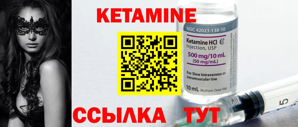 КЕТАМИН VHQ Люберцы