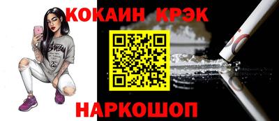 COCAINE Волгодонск