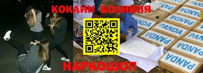 COCAINE Волгодонск