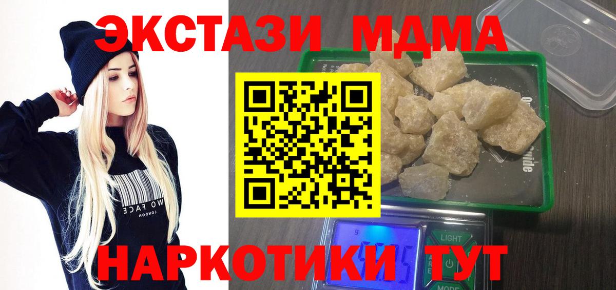 MDMA crystal Люберцы