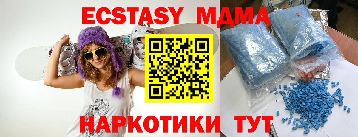 MDMA  MDMA молли  Вход с VPN  Люберцы  MDMA crystal 