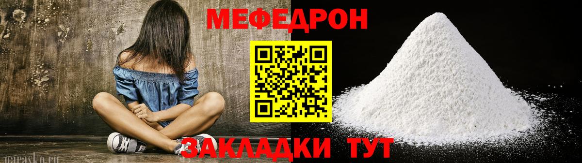 МЕФ мука Люберцы