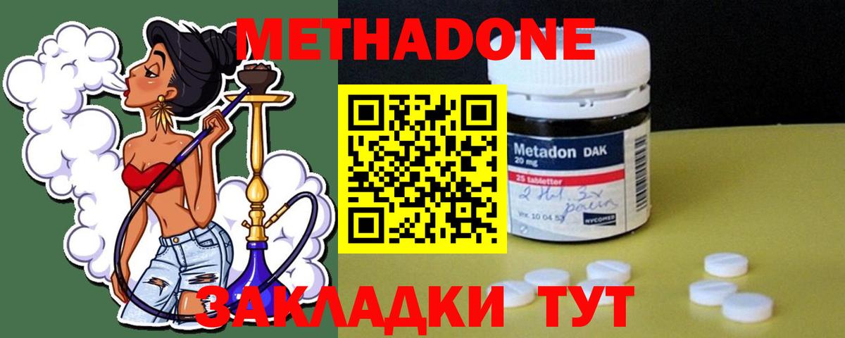 Метадон белоснежный  Вход с VPN  Люберцы  Метадон кристалл 