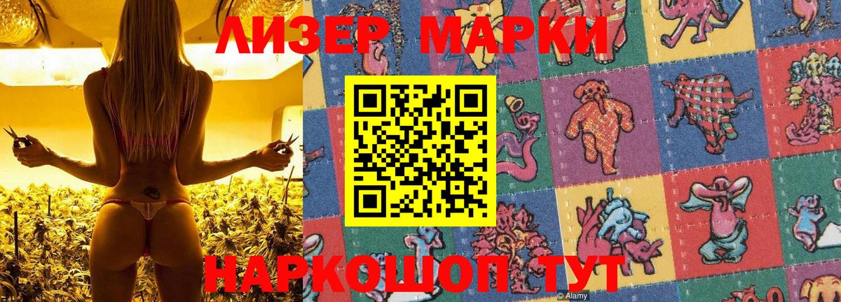 Марки NBOMe 1,8мг  Марки 25I-NBOMe  Люберцы  Вход с VPN 