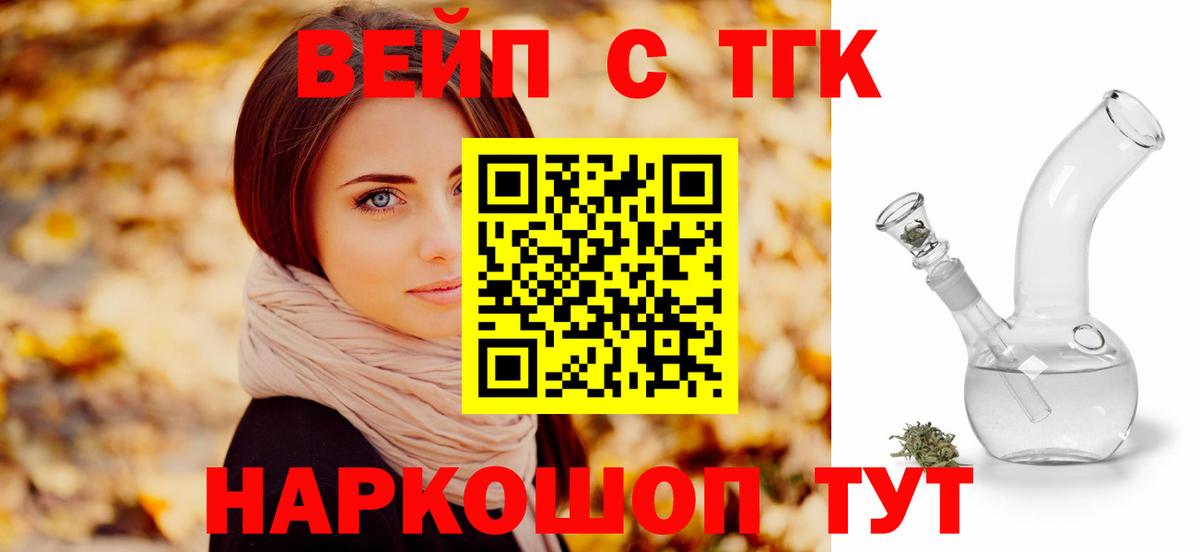ТГК THC oil Люберцы