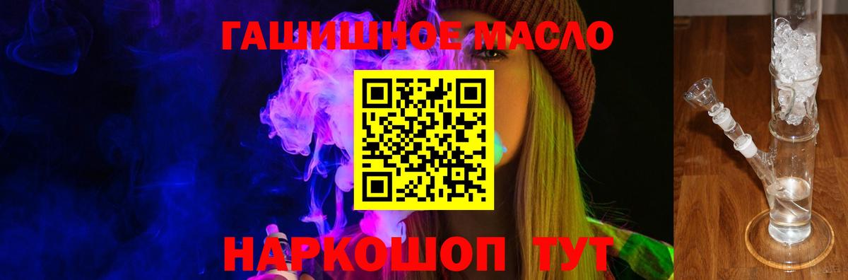 Люберцы  Дистиллят ТГК концентрат  Вход с VPN  Дистиллят ТГК вейп 