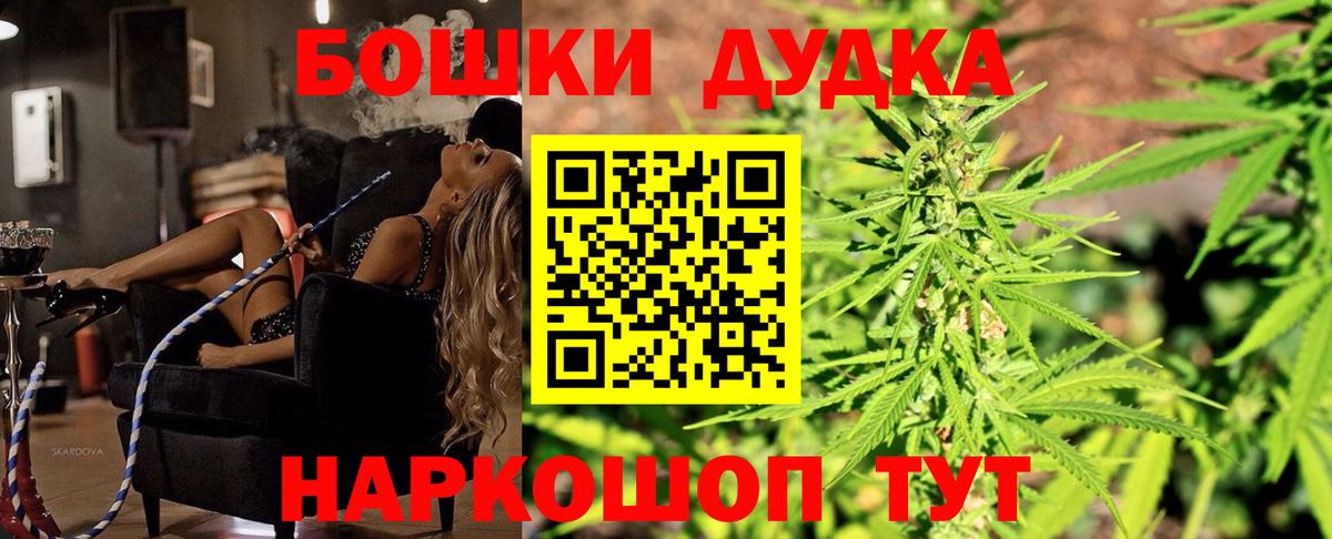 Бошки Шишки конопля  Бошки марихуана ГИДРОПОН  Вход с VPN  Конопля план  Люберцы 